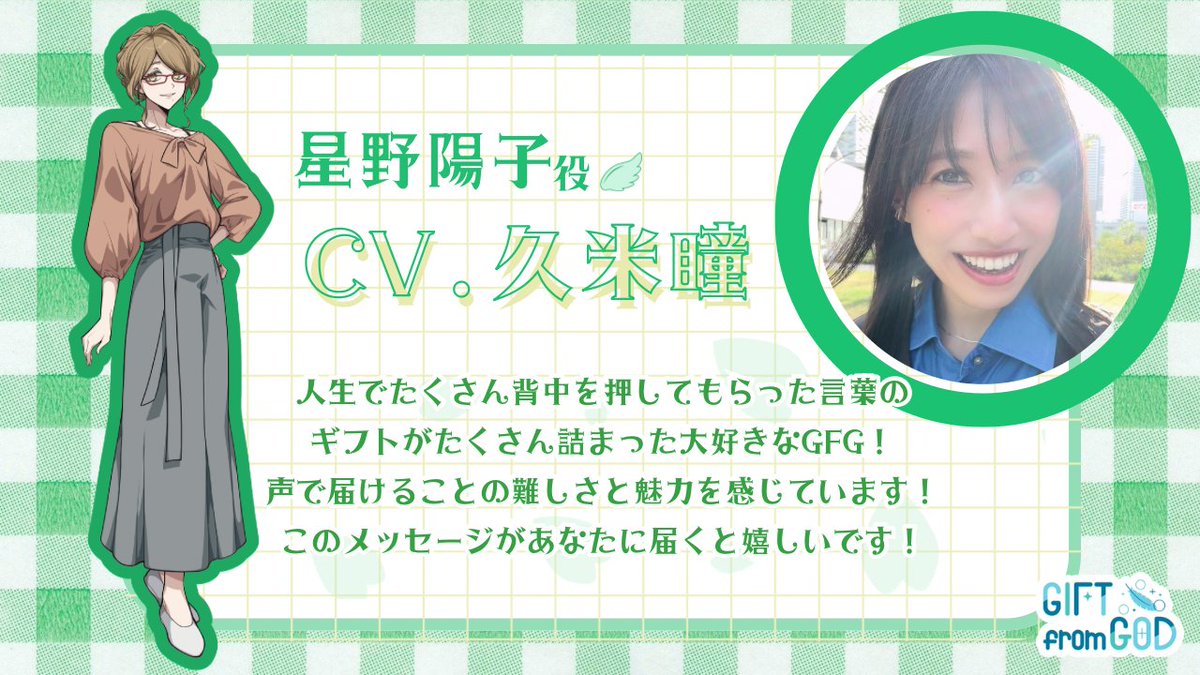 ノベルゲーム『GIFTfromGOD』公式 tweet media