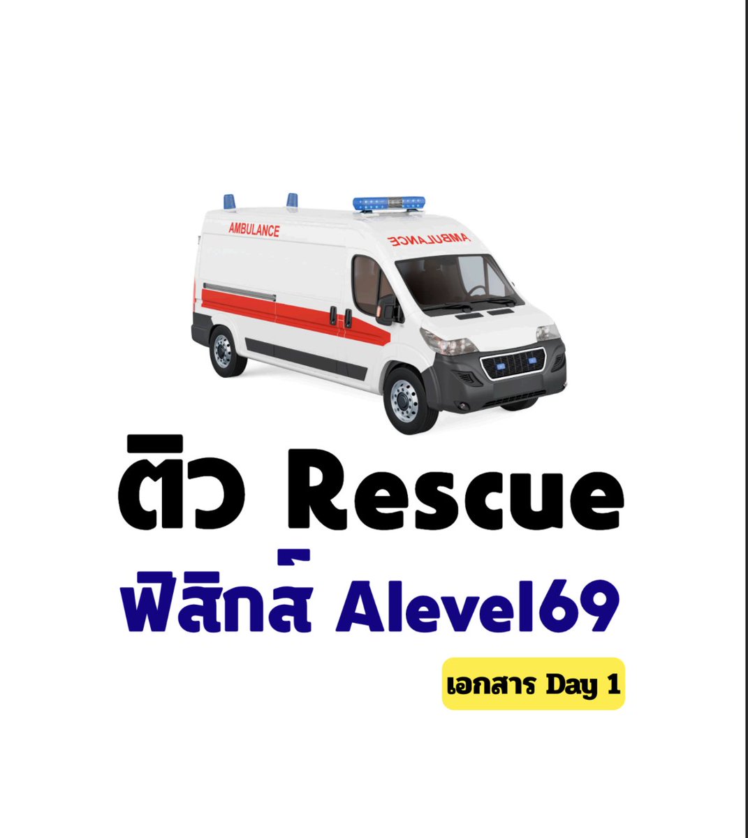 พี่P_Learnphysics tweet media