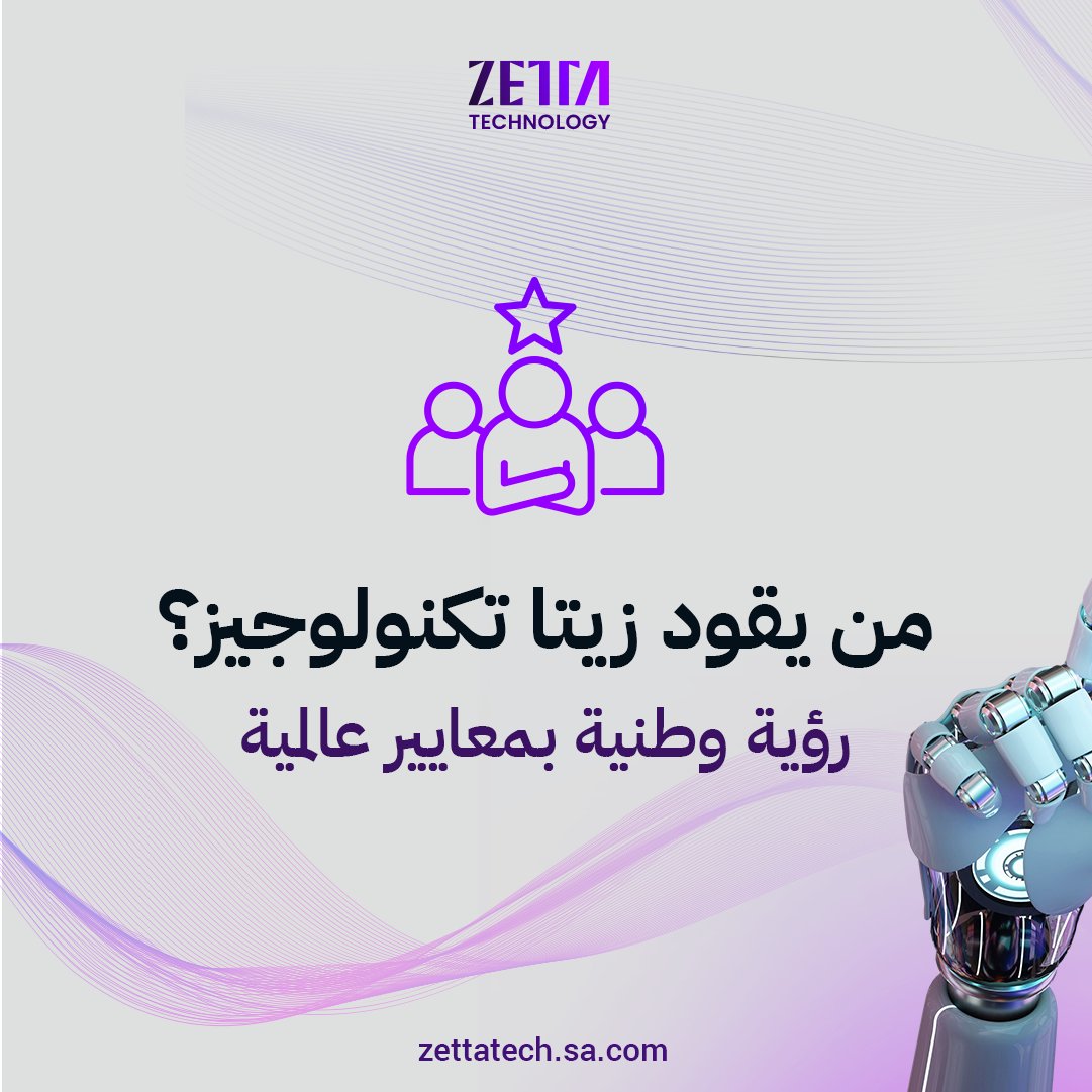 زيتا | Zetta tweet media