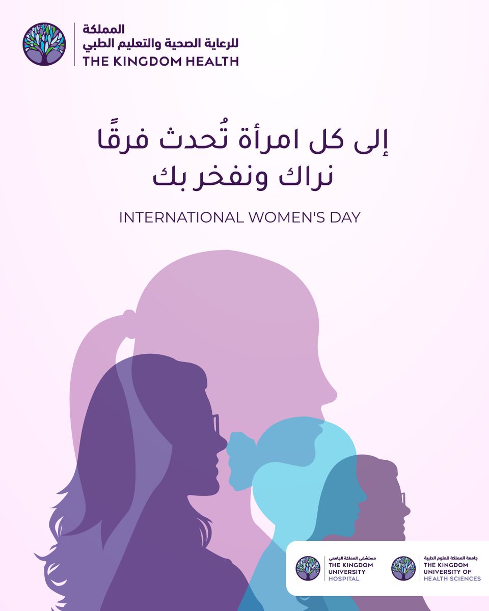 Happy International Women's Day
كل عام و كل امرأة بخير.