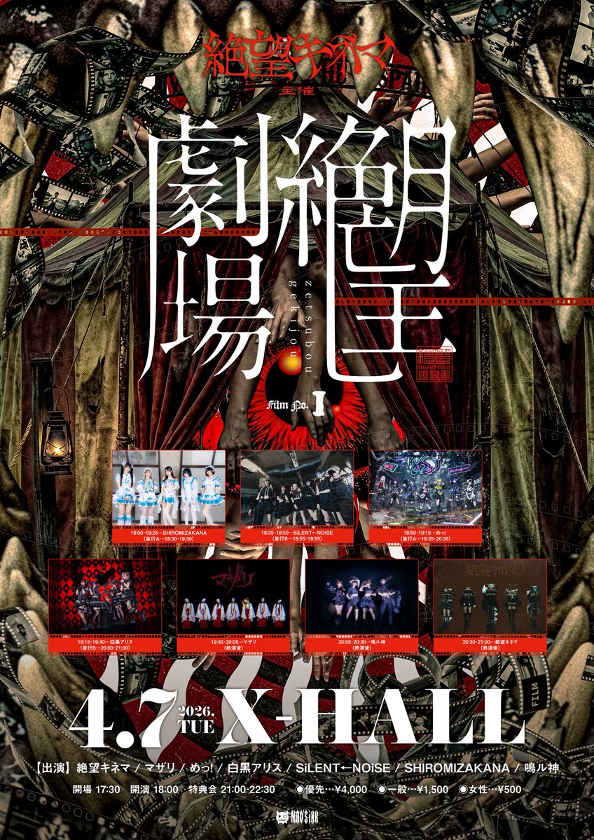 【Official】白黒アリス tweet media