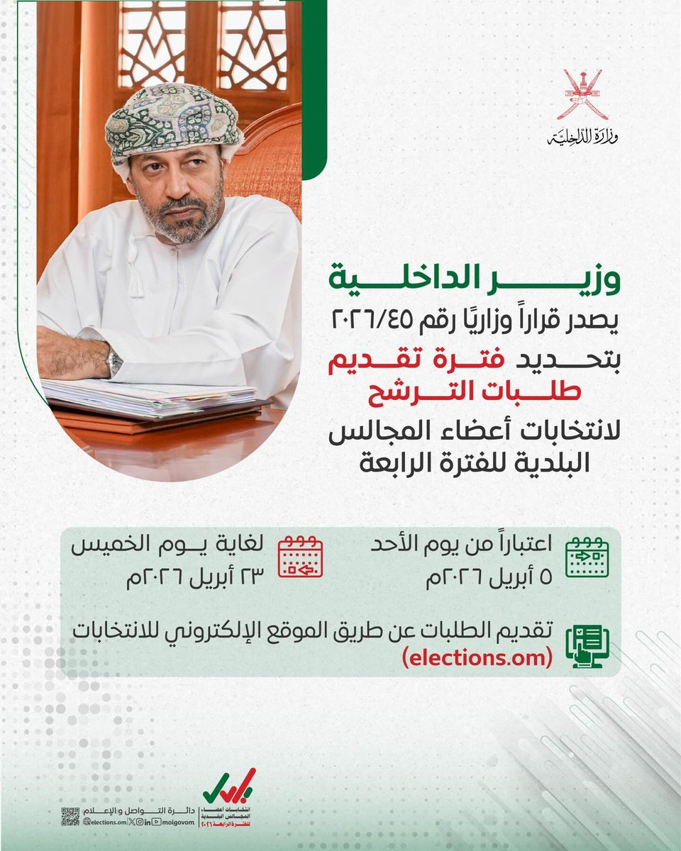 سالم حمد الساعدي🇴🇲 tweet media