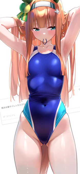 お題 スズカ