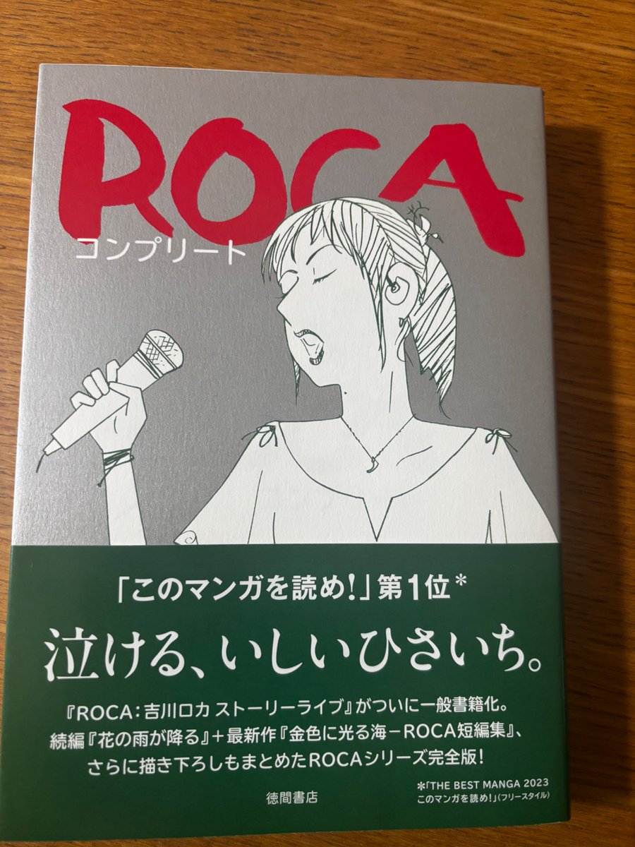 4enough5's tweet photo. ロカコンプリートを読む

玉野市の馴染みのある場所だらけでした

芸能界とは下りのエスカレーターを登るようなもの、というのは他にも当てはまるなと

いしいひさいちも４コマ漫画の巨匠なのにさらに挑戦、まさに駆け上がってるなとふと思った https://t.co/NmCSAn5Vur