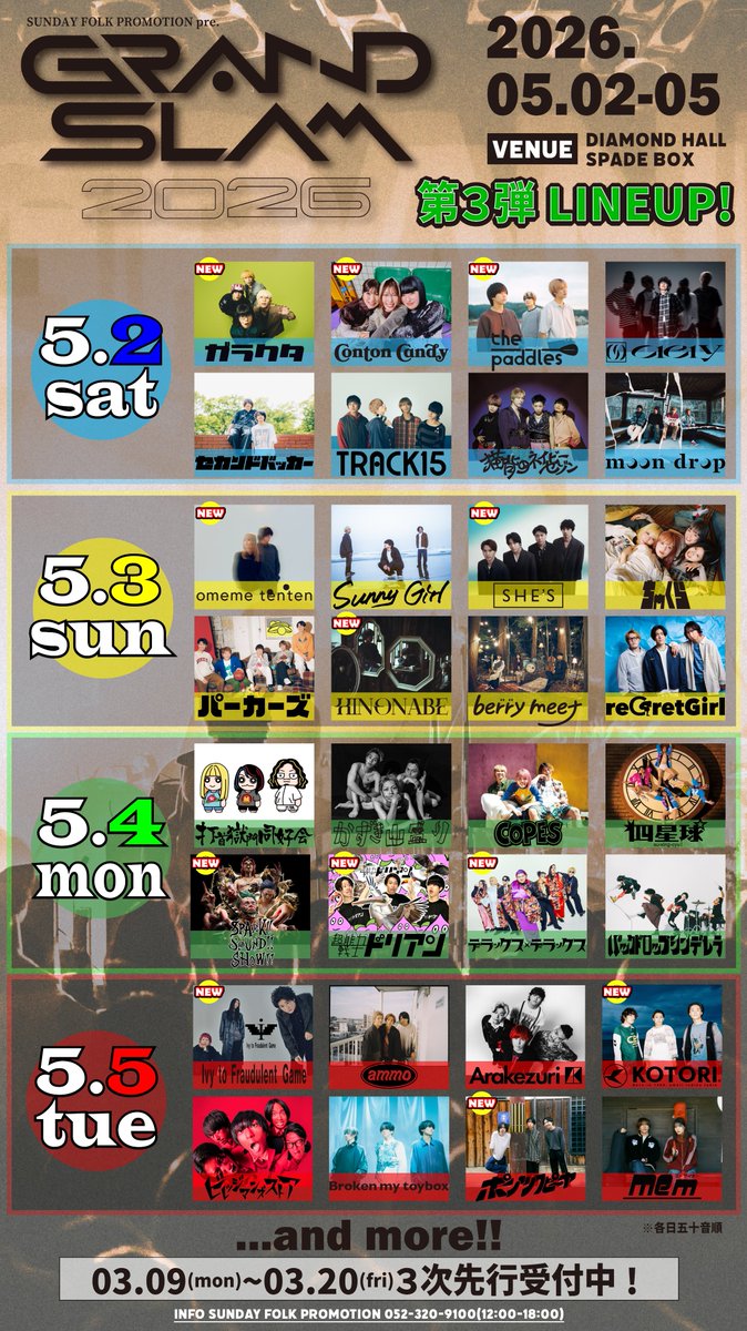 sekandobakka's tweet photo. 【 追加出演者 】

『GRAND SLAM 2026』
(@grandslamnagoya )
名古屋DIAMOND HALL＆SPADE BOX
セカンドバッカーは...
🗓️2026/5/2(土)に出演

追加出演あり🔥

🎫チケット3次先行受付:3/20(金)まで
https://t.co/372L427Ti2

#GRANDSLAM2026 https://t.co/x1oFF8LlOc