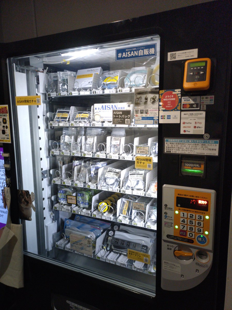 21ryujin's tweet photo. こちらも以前から気になってた愛三電機さん運営の自販機（UDX B2F駐車場に設置）も訪問。
LANケーブルキーホルダーを購入しました。
猫とともに、担当者のアツいメッセージが添えられていました…🐱

#愛三電機
#AISAN自販機 https://t.co/8PFb6sv6bt
