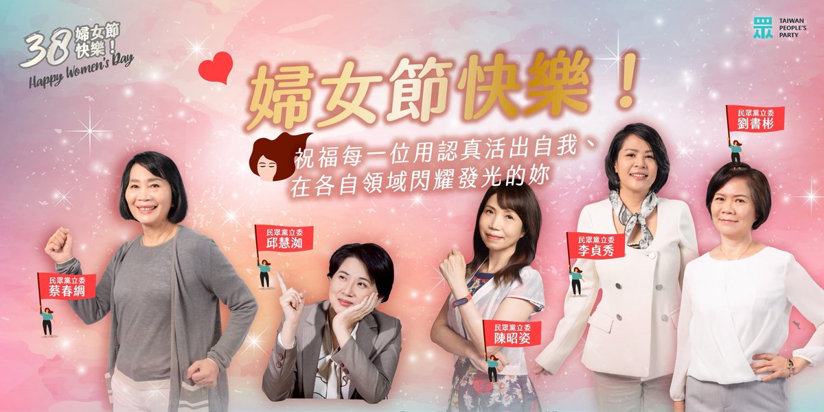 台灣民眾黨 | Taiwan People's Party tweet media