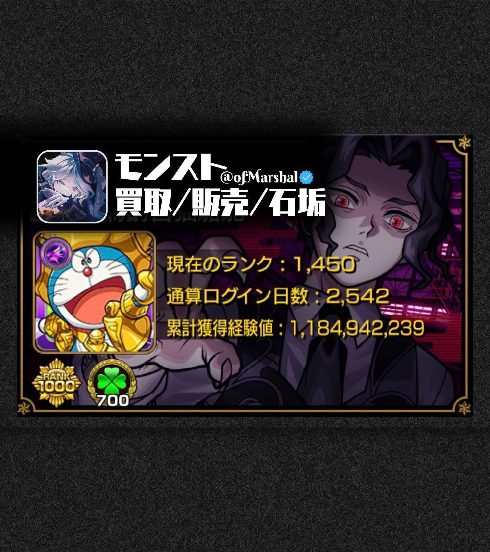 𝐌【モンスト買取/販売/石垢】 tweet media