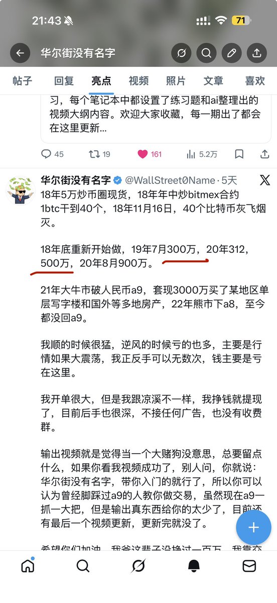 华尔街没有名字 tweet media