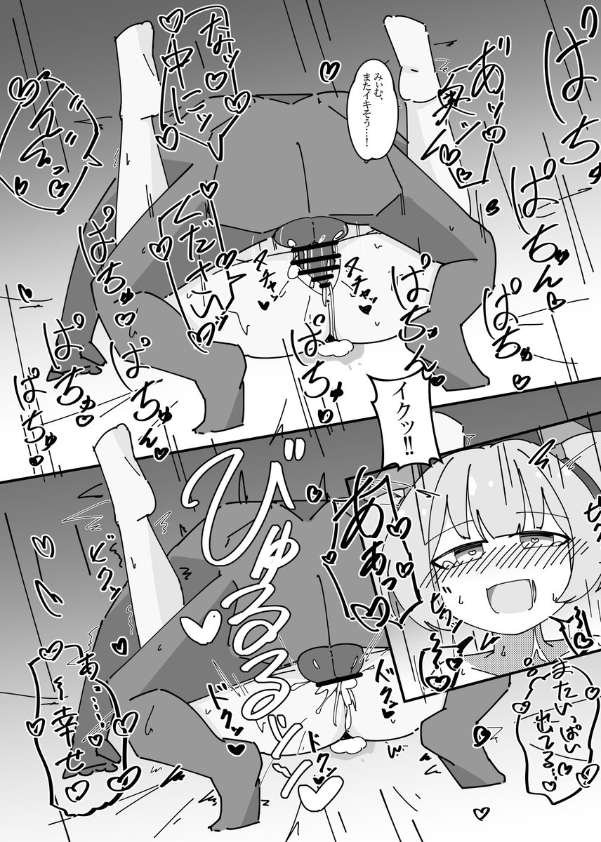 erown36974889's tweet photo. 前描いた種付けプレスの続き的なやつです（セリフがちょっと変わったくらい）
こう…連続でやってるのいいですよね https://t.co/ZAnKzm3qzH