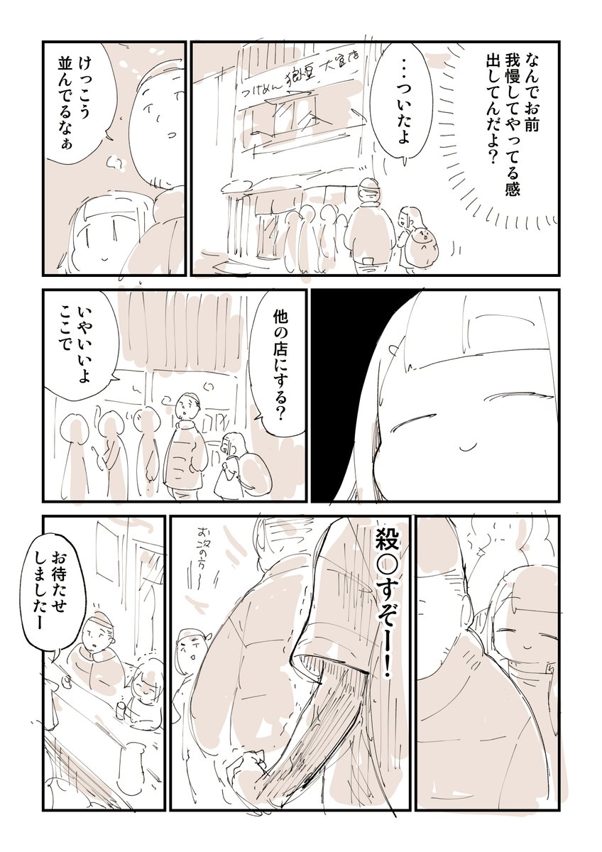 「何食べたい?」「なんでもいいよ」←は? 