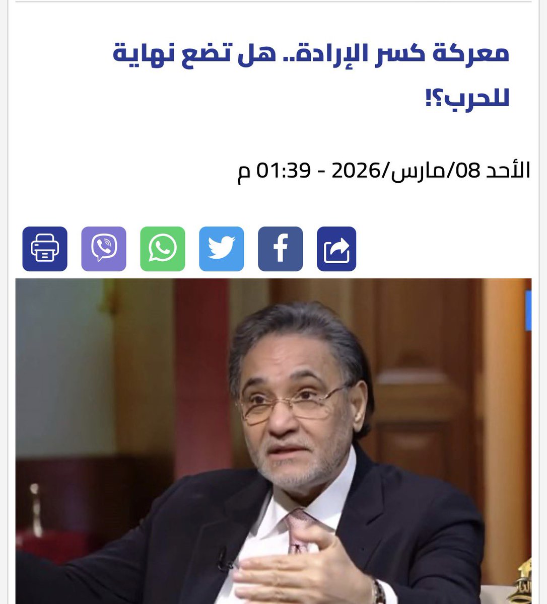 مقال دكتور عبد الرحيم علي النهارده بيرسم بوضوح المرحلة الجديدة في الحرب… مرحلة كسر الإرادة، من ضرب المنشآت النووية لشل القيادة العسكرية وضرب الاقتصاد النفطي. قراءة دقيقة للمشهد اللي بيتشكل قدام العالم دلوقتي 
#العراف_عبدالرحيم