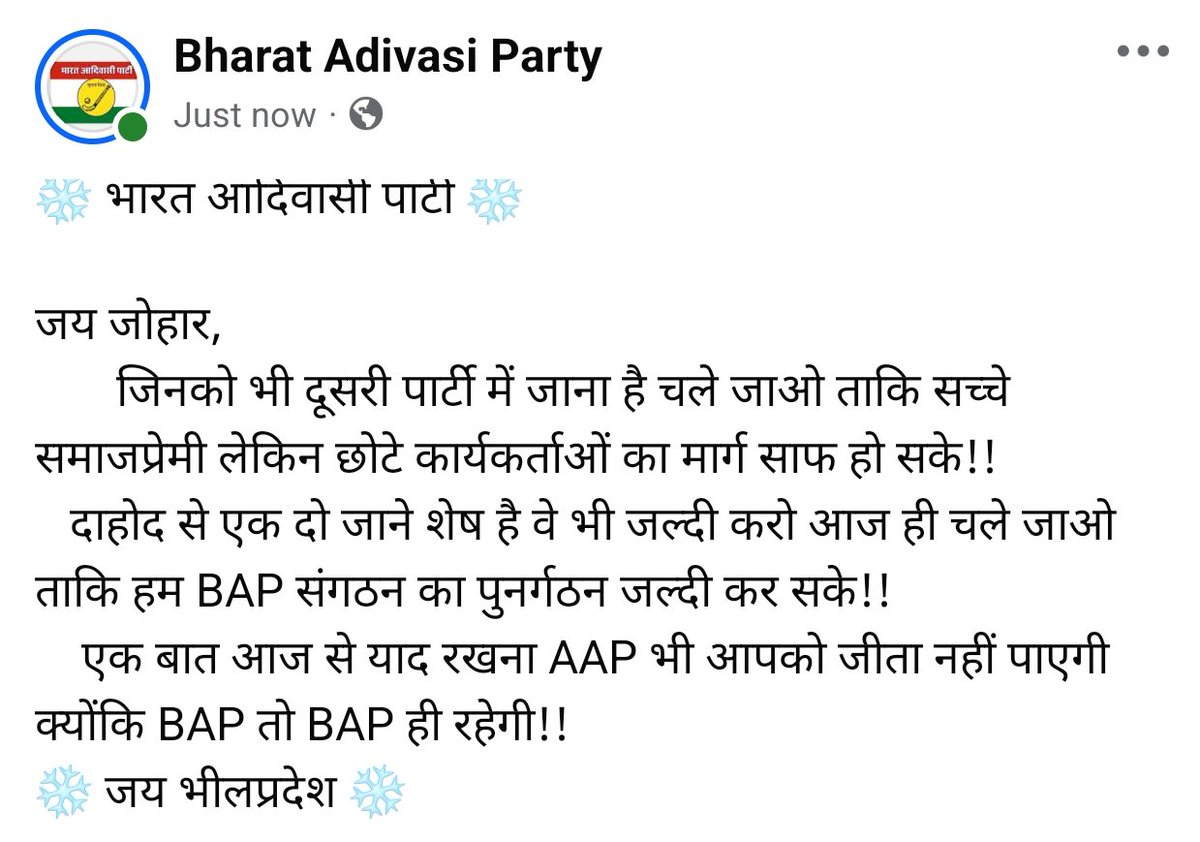 BAP Gujarat tweet media