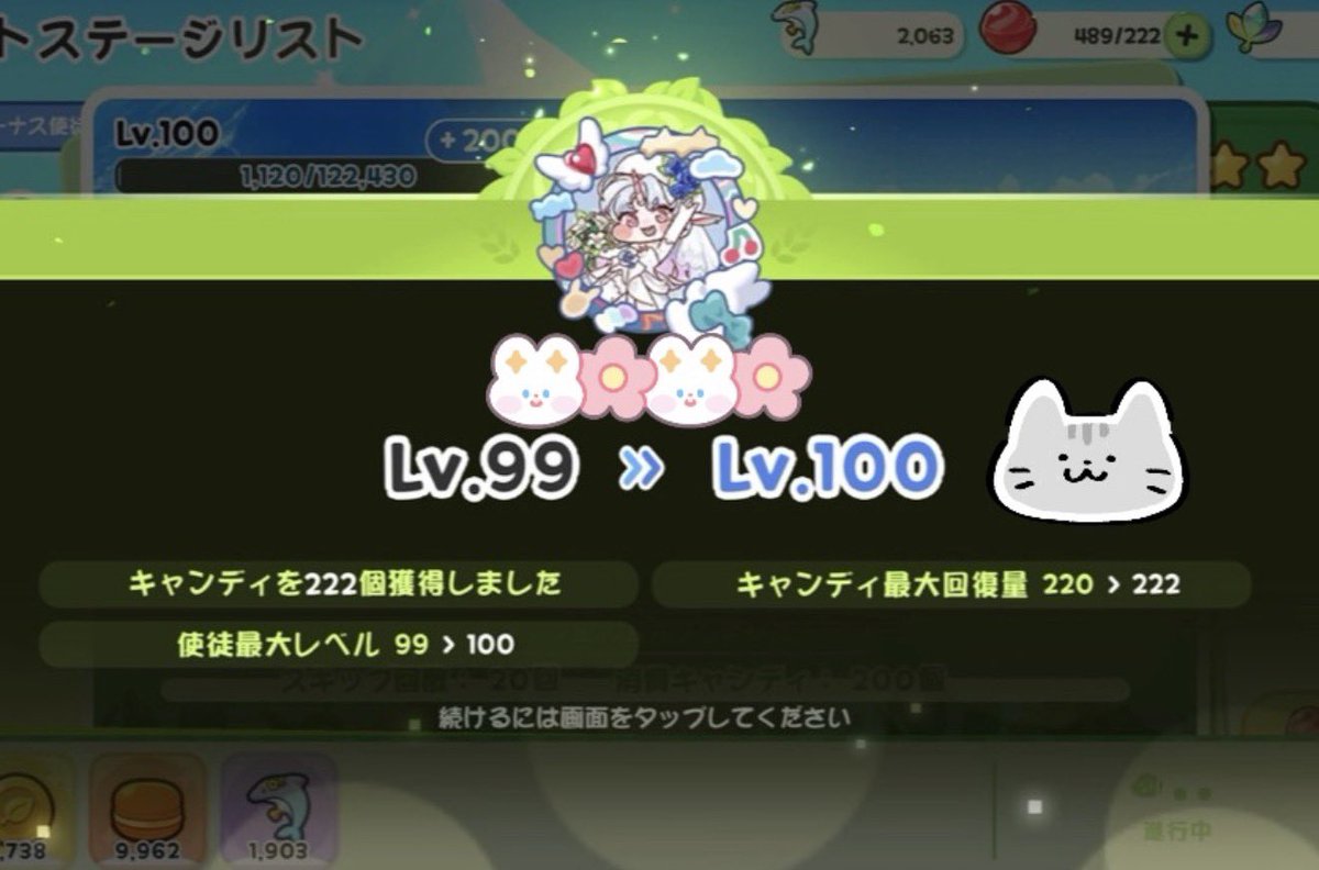 LV100いけました！いえい！！😎🥳😎🥳✨

#trickcal #トリッカル