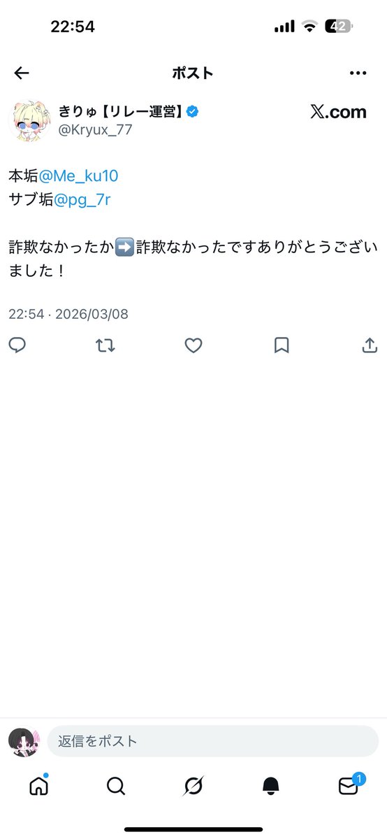 メークルサブ tweet media