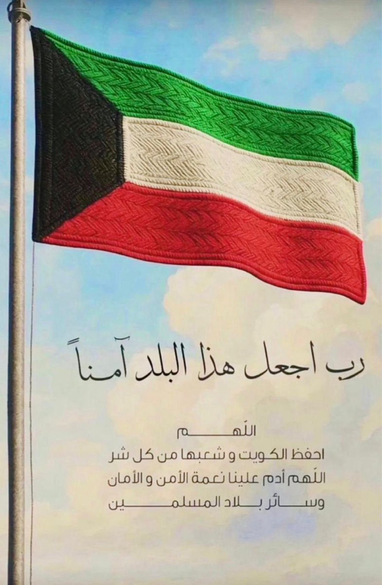 CBA_LOV|جامعة الكويت tweet media