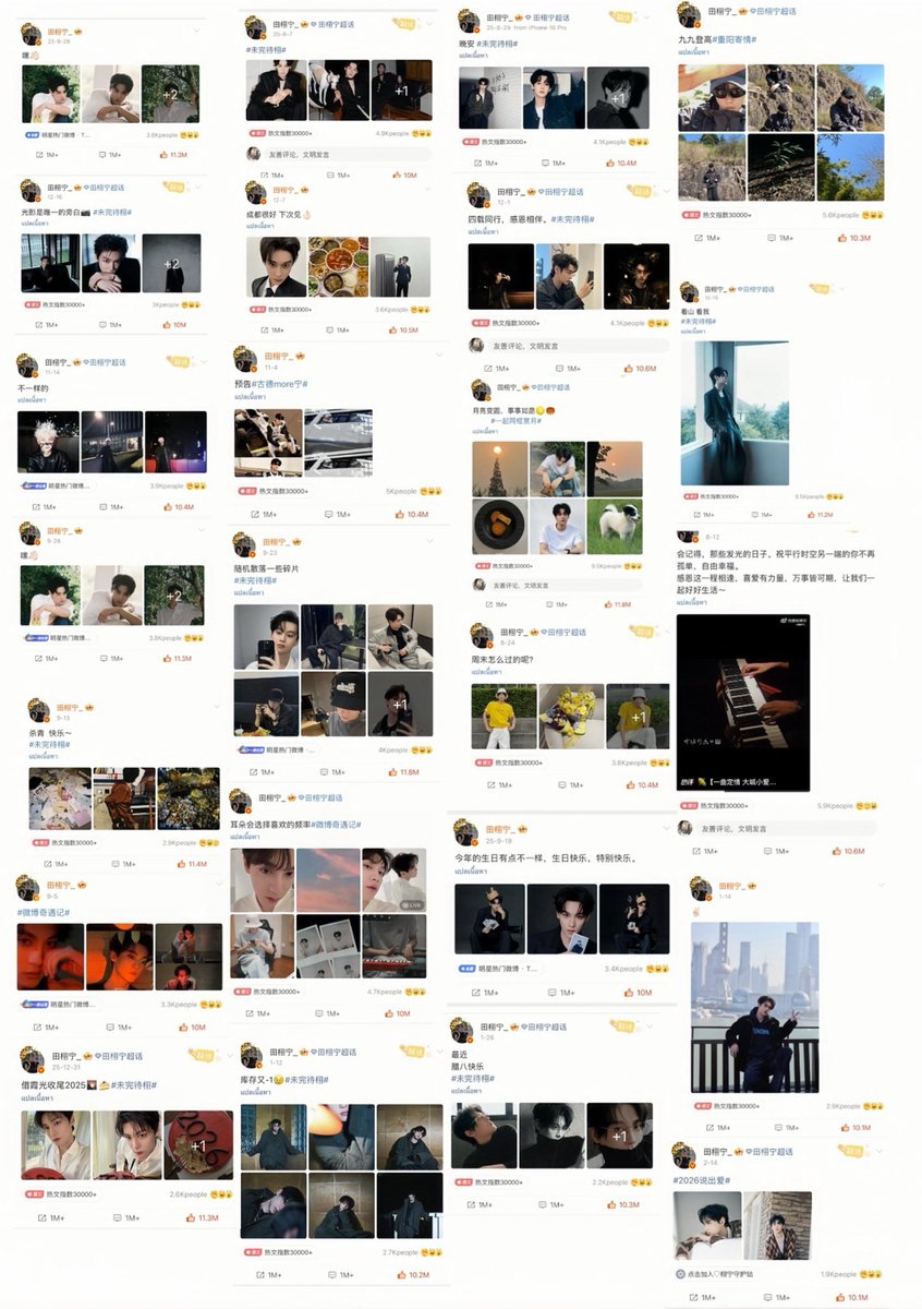 q_huuuuu's tweet photo. พูดได้เต็มปากเลยนะว่าตั้งแต่เป็นติ่งจีนมา เถียนสวี่หนิงน่าจะเป็นดาราจีนคนแรกที่ทำให้อึ้งกับยอดเอ็นเกจในเว่ยที่สุดละ 24 โพสต์ที่ลงในเว่ยแต่ละโพสต์ยอดกดถูกใจ 10 ล้านทุกโพสต์ แล้วตั้งแต่ซีรีส์จบจนถึงปัจจุบันเอ็นเกจในเว่ยของนางไม่มีตกเลย คัลเจอร์ช็อคกับสิ่งนี้มากเค้าทำได้ไง นี่ไม่นับรวมกับคลิปเปิดตัวพซต.อื่นๆอีก เพราะยอดเอ็นเกจโฆษณาพุ่งกว่ายอดที่ลงธรรมดาด้วยซ้ำ ที่เค้าแซวๆกันว่าคนทั้งโลกมากระจุกอยู่ที่เว่ยนางคือไม่เกินจริงอ่ะ😅