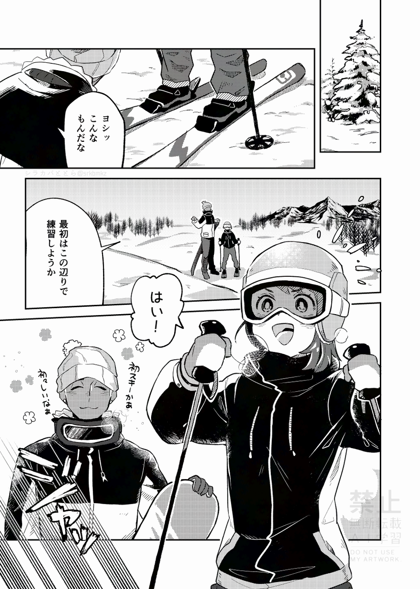 srkbmkz's tweet photo. 冬の終わりを感じるので冬満喫キバユウkbyuのweb再録です[1/2] https://t.co/XJnuJY8EQA
