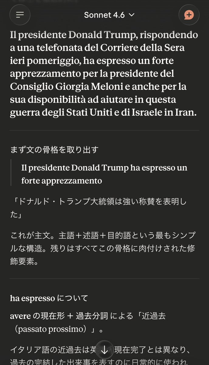 scapa30's tweet photo. 前の仕事辞めてから毎朝40分くらいイタリア語の勉強をしてる。「コリエレデラセーラ」の記事をひたすら訳読していくだけ。めちゃくちゃ楽しい。
生成AIが私のイタリア語教師。
正直ちゃんと使いこなせたらノンネイティブの外国語教師は不要な時代かと。 https://t.co/rjJCGBv24d