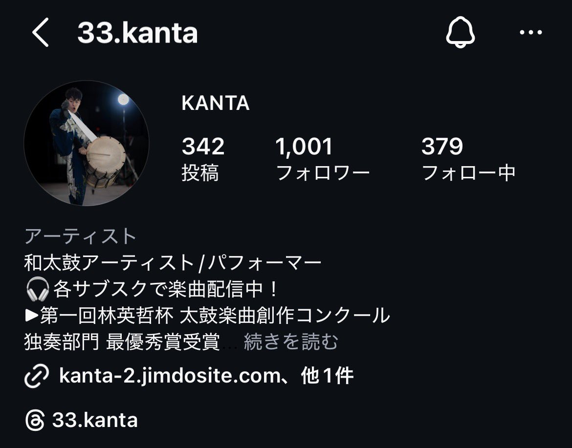 ㊗️🎊

KANTAのInstagramフォロワーが
1,000人を超えました！🫢

活動を応援してくださる皆さん
いつも本当にありがとうございます…！

まだフォローしてないよ！という方は是非
ぽちっとお願いいたします👇🏻
instagram.com/33.kanta?igsh=…