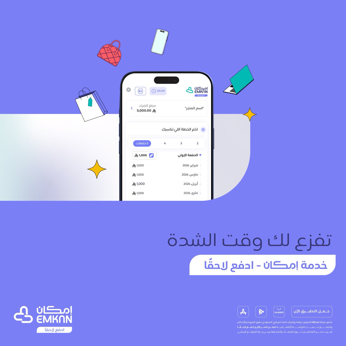 إمكان | Emkan tweet media