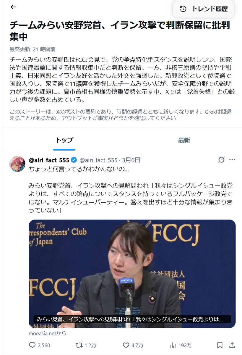 warabi_blue's tweet photo. case 1 screen shot https://t.co/ZnuOyRsB4B