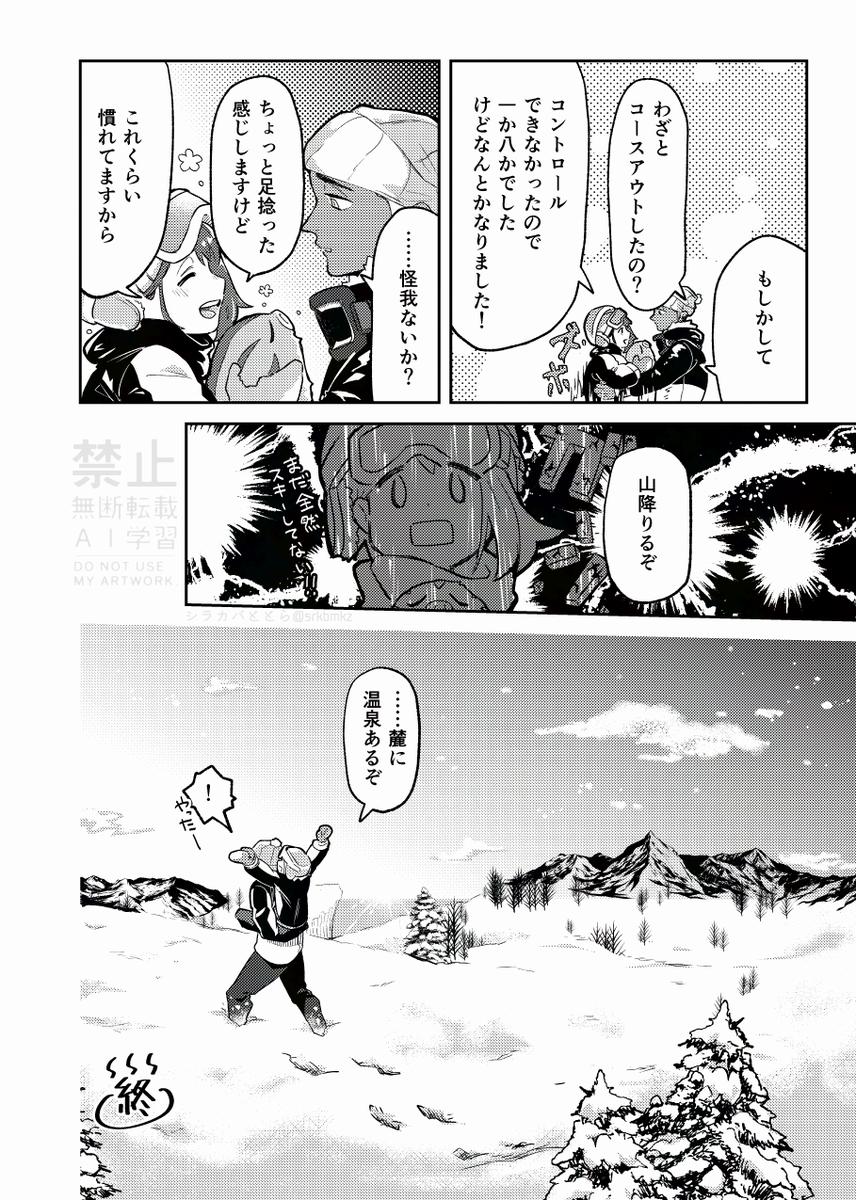 srkbmkz's tweet photo. 冬キバユウkbyu[2/2] https://t.co/wAYwjR1MCK