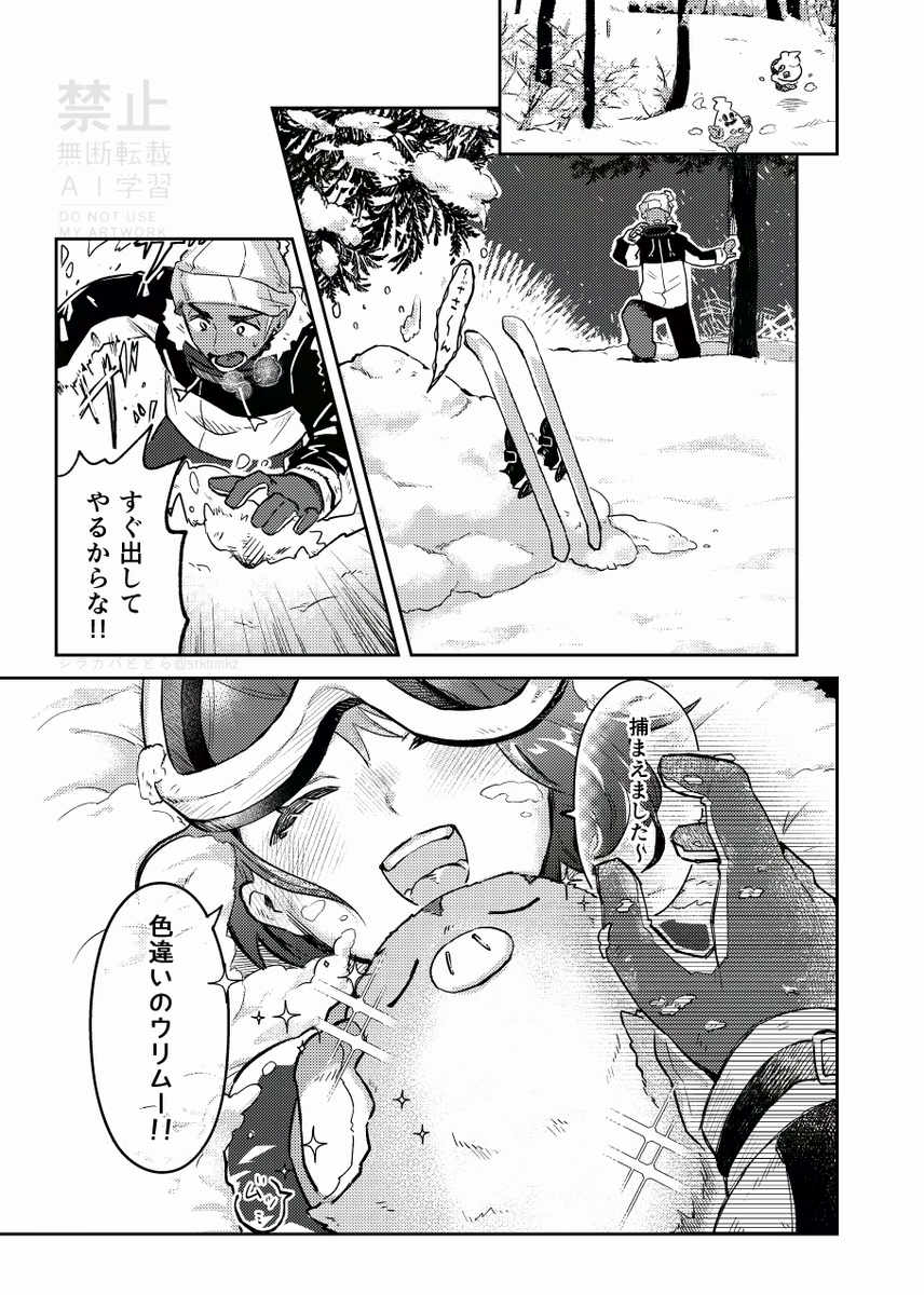 srkbmkz's tweet photo. 冬キバユウkbyu[2/2] https://t.co/wAYwjR1MCK