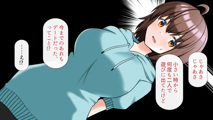 日常パート盛り過ぎちゃって、18禁シーンに至るまで300ページぐらい行きそう。
同人だし別にいい……か?
18禁シーンも多めに用意してはいますが、どれだけボリュームが増えてしまうか少し不安を感じつつ進めてます笑 