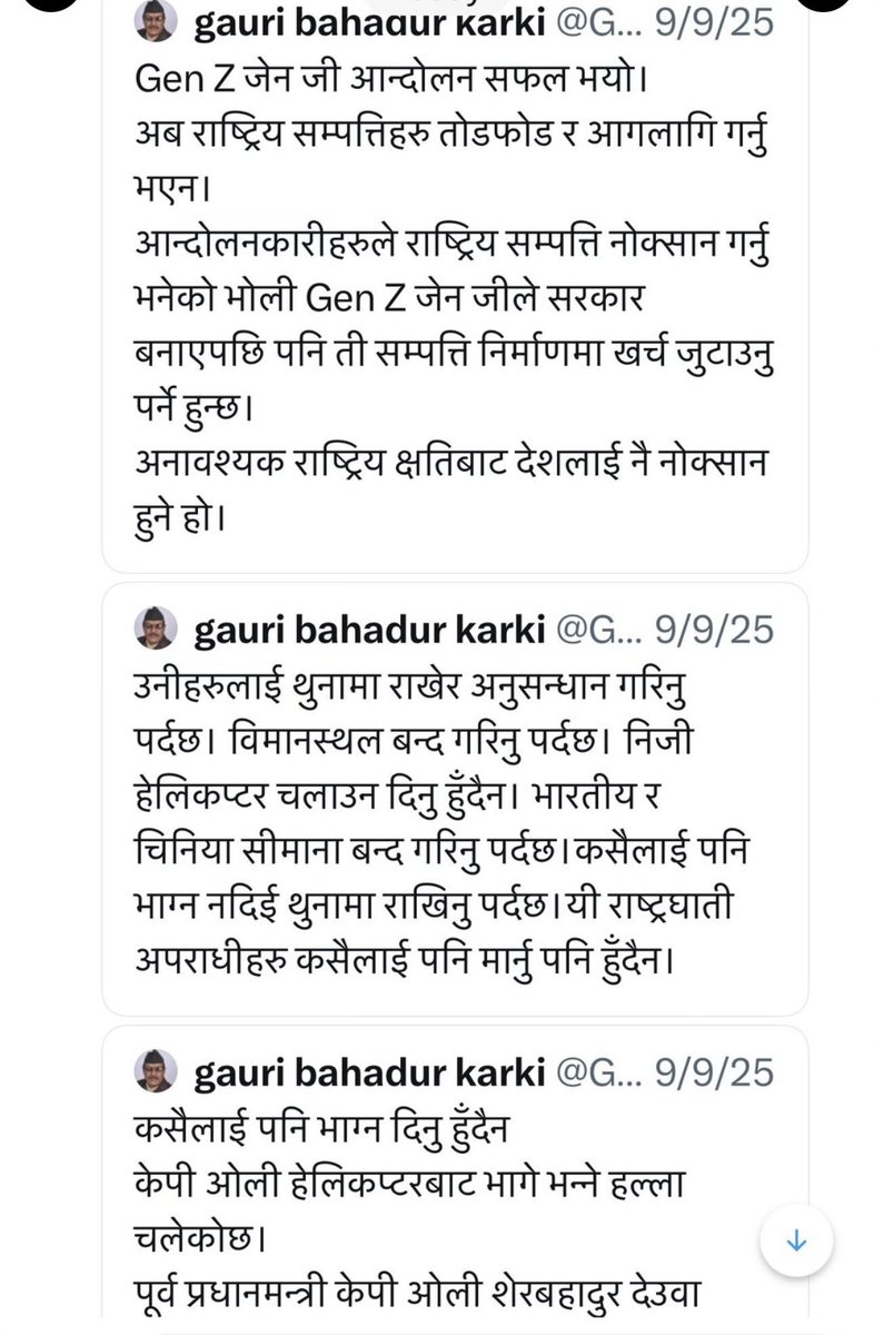 कार्की रिपोर्ट हुजुर!!