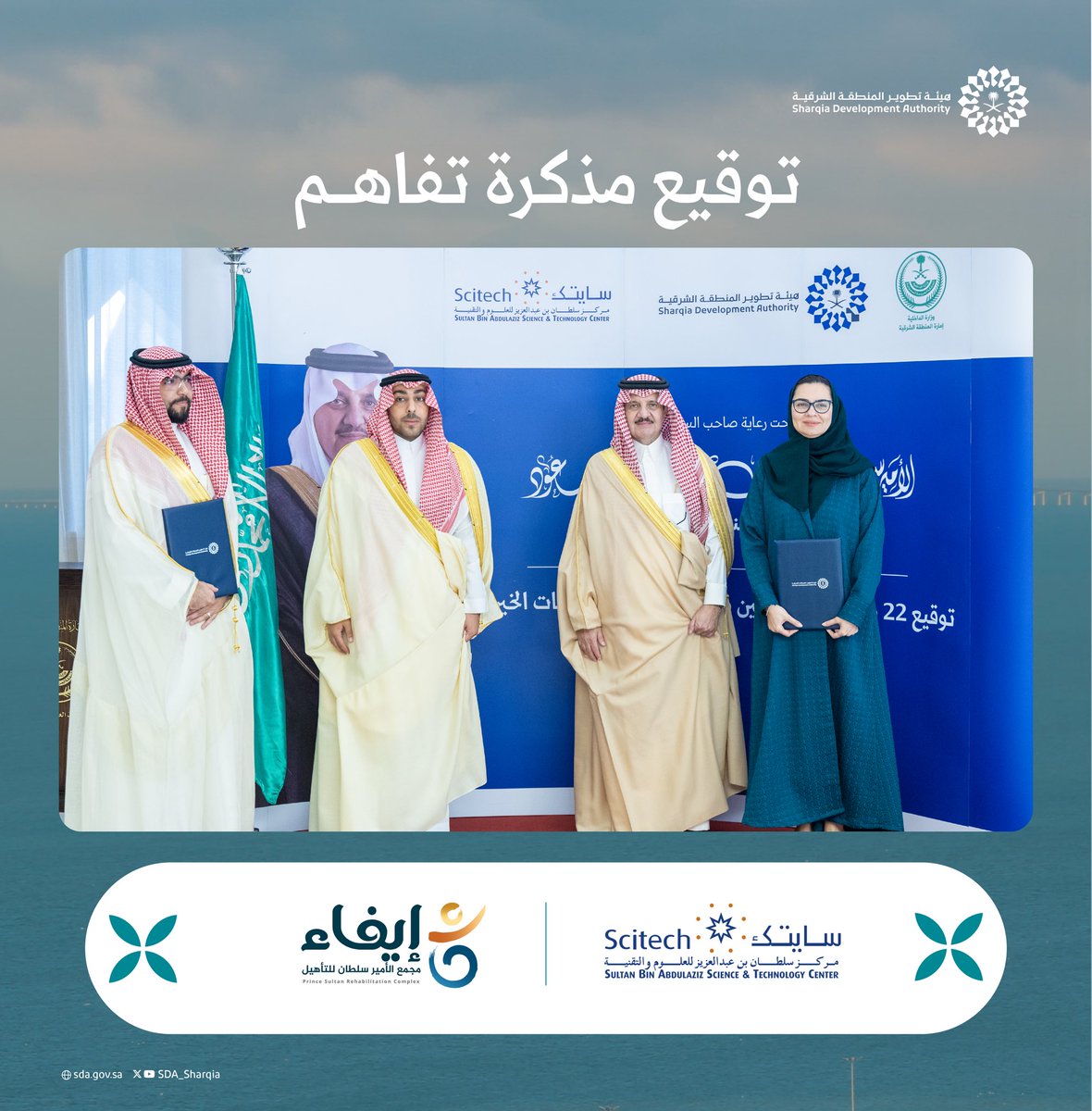 Scitech مركز سايتك tweet media