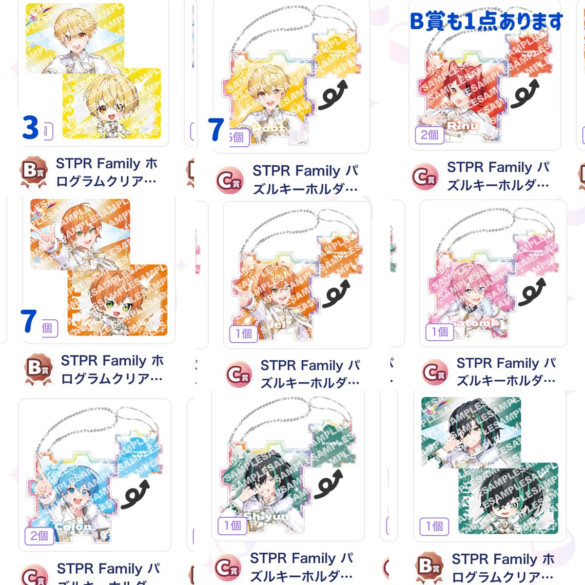7_交換垢 tweet media