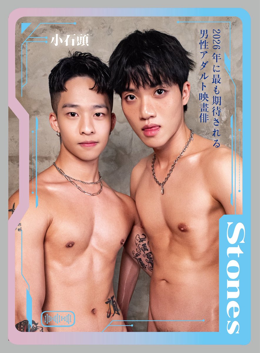 小石頭 Stones tweet media