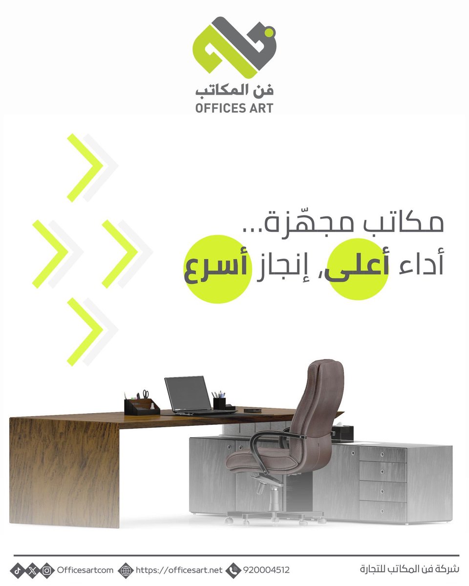 Offices Art - فن المكاتب tweet media