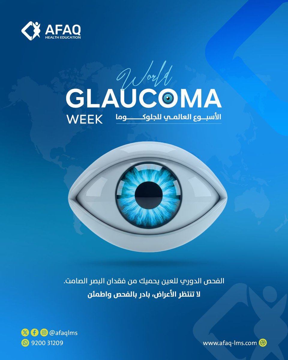 Afaq Health Education tweet media