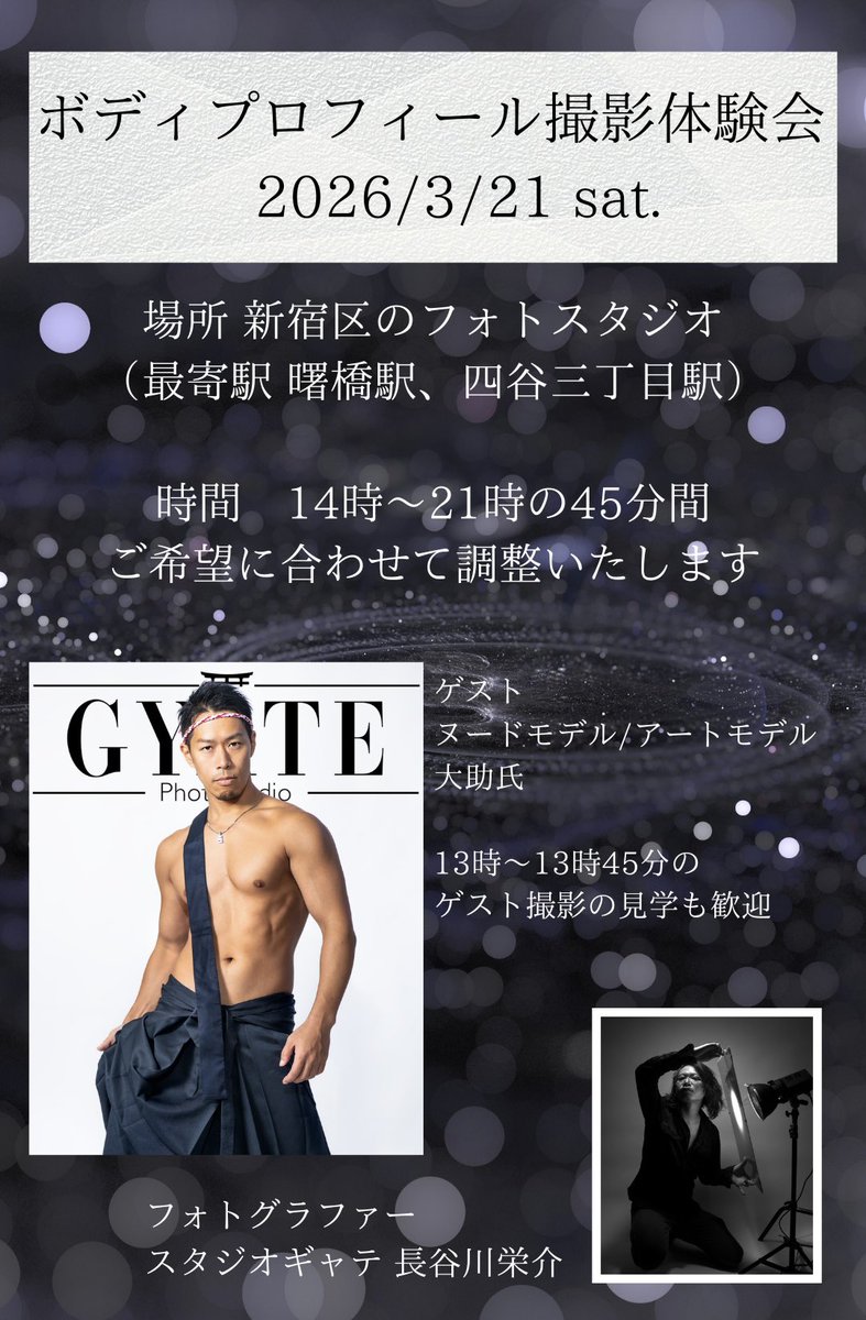 STUDIO GYATE | ボディプロフィール | スタジオギャテ tweet media