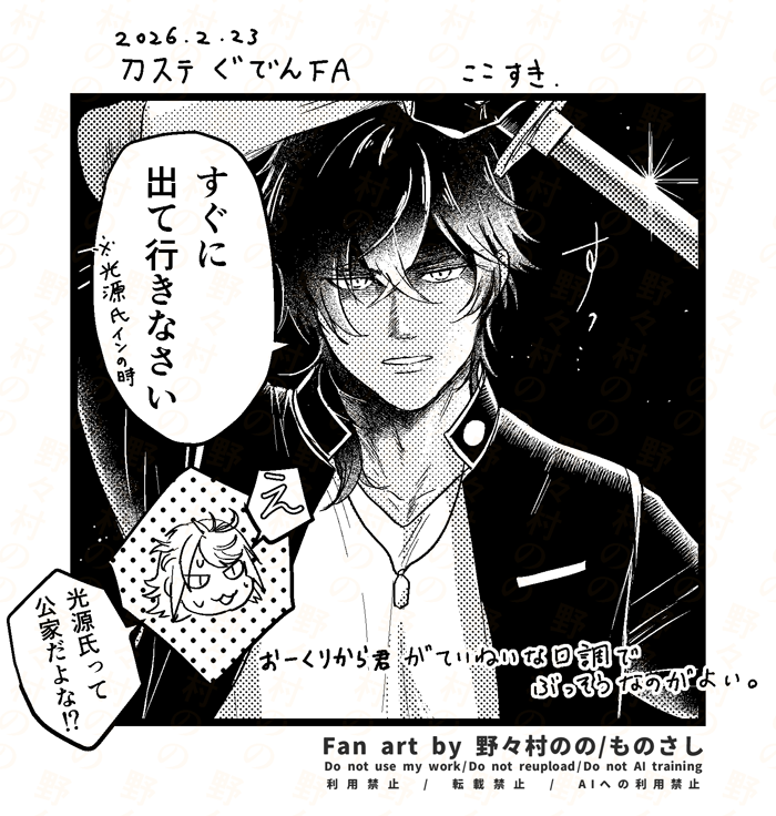 おわったからぐでんFA普通に上げます。セリフはちょっと間違ってるかも 
