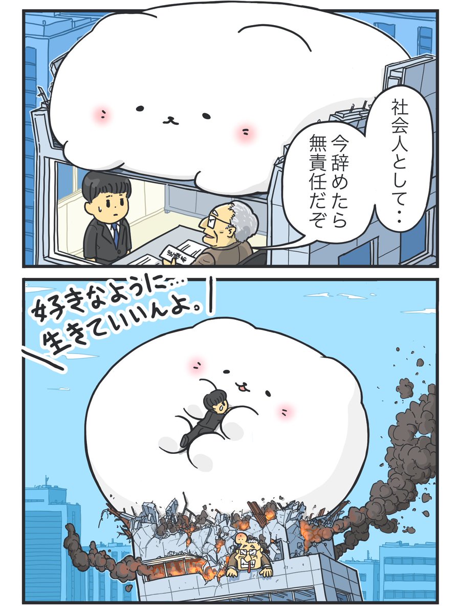 ぴよぱん /「破壊する猫」@イラストレーター tweet media