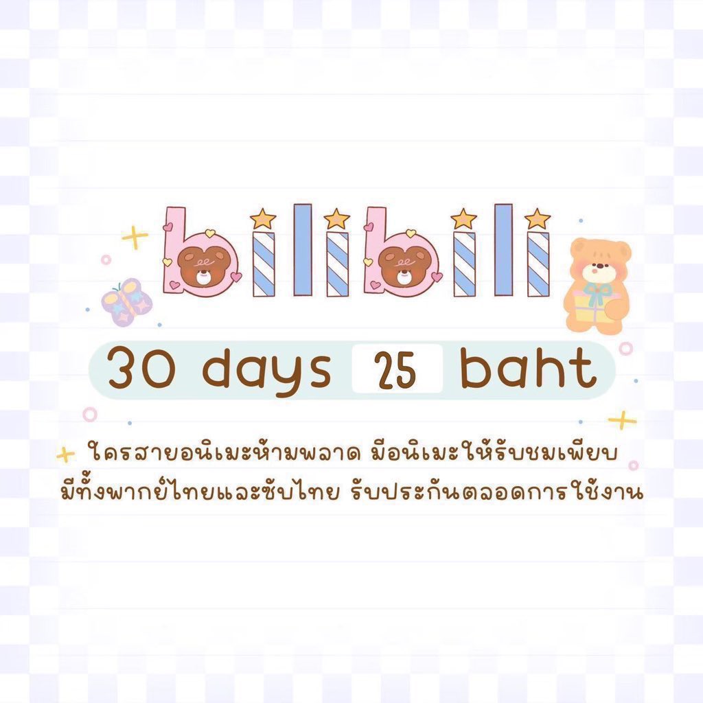 🧣รับประกันตลอดการใช้น้า
 #หารbilibili #หารbilibiliราคาถูก