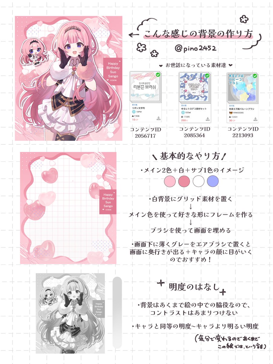 pino2452's tweet photo. 素材の力に頼りっぱなしのなんちゃって背景解説を掲載 https://t.co/gcOCjhPasu