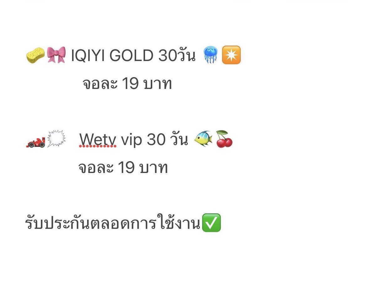 🧣รับประกันตลอดการใช้น้า
 #หารIQIYIราคาถูก #หารwetvราคาถูก