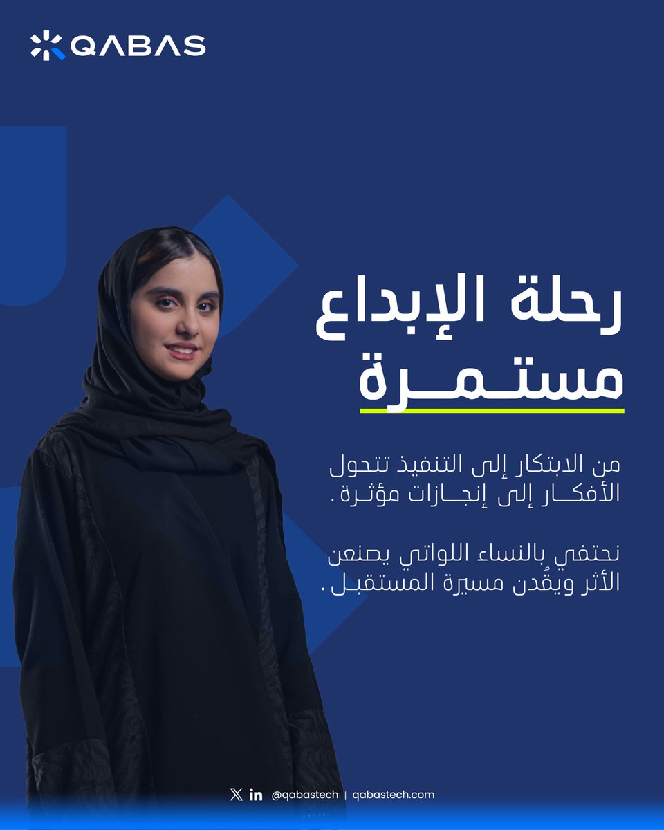 QabasTech | قبس tweet media