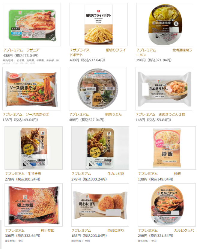 chukenDr's tweet photo. セブンイレブンの頭おかしいキャンペーン。今月は週末に冷凍食品を3個まとめて買うと200円引きになるのですが、実はこれ冷凍食品なら1個あたりの最低金額の制限はないので、例えば1個149円のチャーハンや焼きそばとかを3つ買えば、447円が247円になり、1個約82円という価格破壊がおこせる。 https://t.co/aNpfmEQKbA