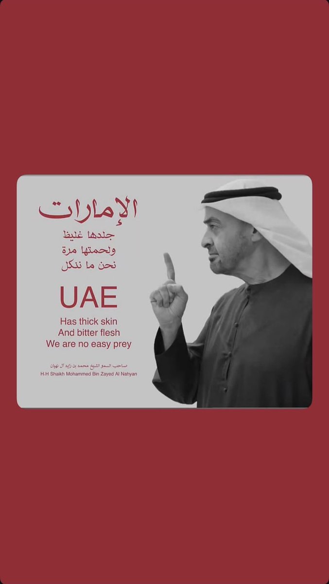 _iii6m's tweet photo. " أقول للعدو إن الإمارات قدوة
لكن جلدها غليظ ولحمها مر لا يؤكل "

صاحب السمو الشيخ محمد بن زايد آل نهيان

#جلدنا_غليظ
#لحمتنا_مره
#محمد_بن_زايد_عزنا_وفخرنا https://t.co/861OnKwNDx