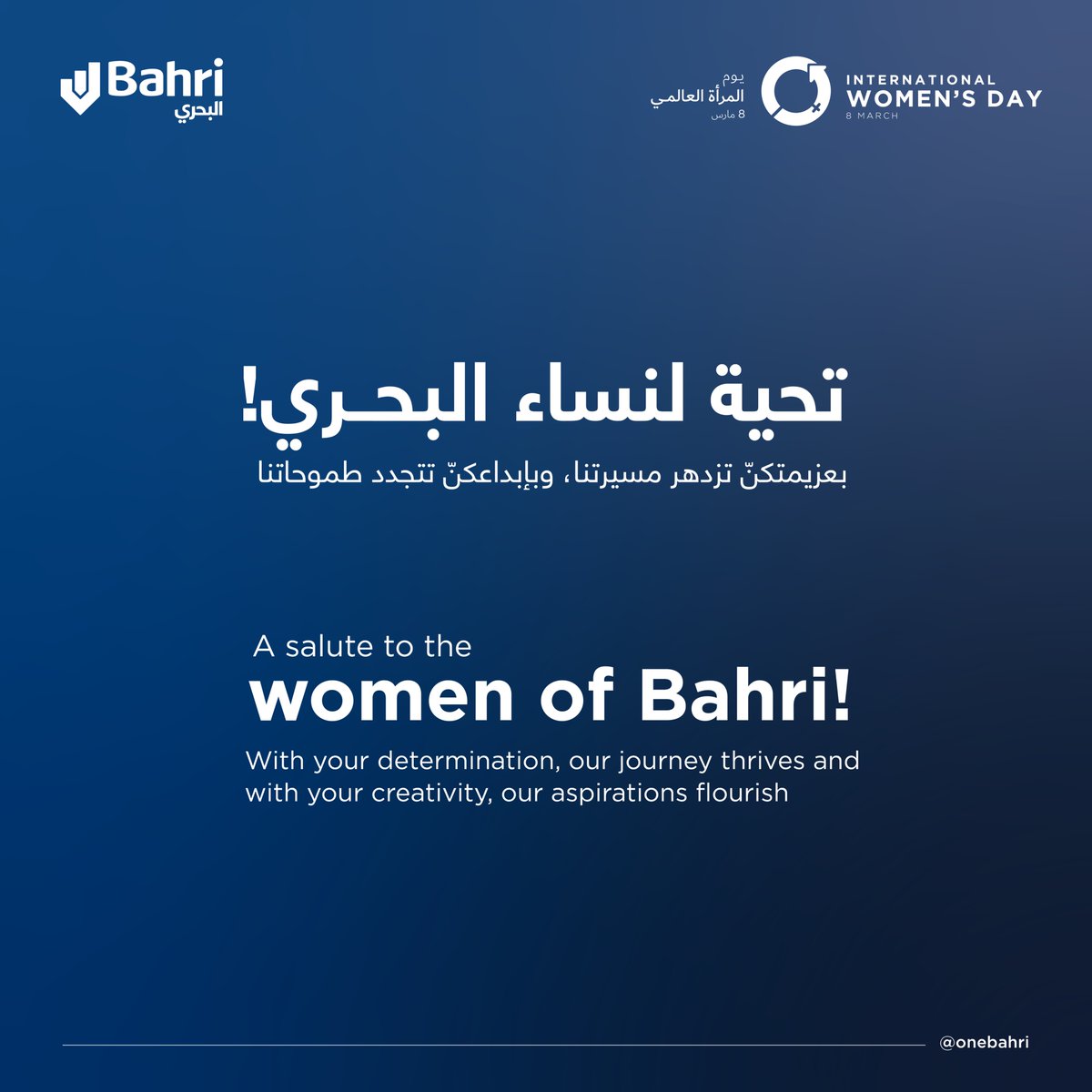 Bahri | البحري tweet media