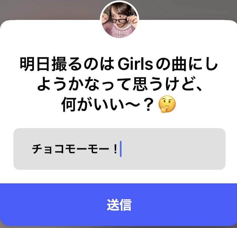 これは勘違いしちゃう
ゆずはちゃん激かわチョコモーモー
ありがとう🩵
#Girls2 #チョコモーモー #小田柚葉
vt.tiktok.com/ZS9dafvYoVX3W-…