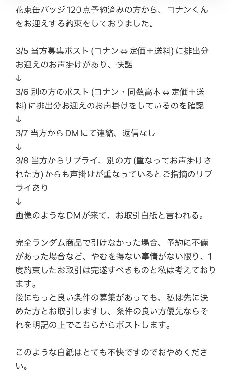 らい@初回固定必読🙇🏻‍♀️ tweet media