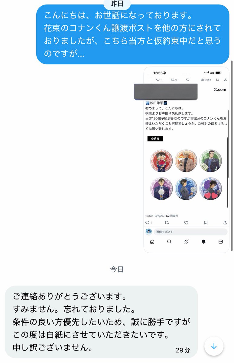 らい@初回固定必読🙇🏻‍♀️ tweet media