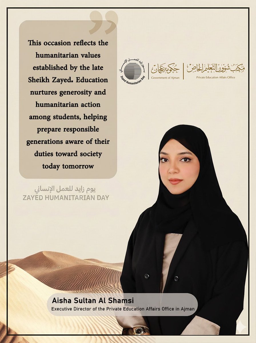 PEOAjman tweet media