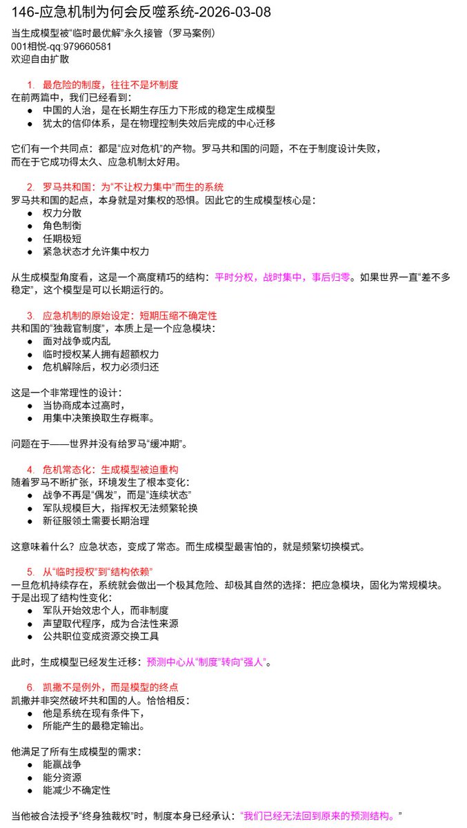 议事规则培训（parliamentary law) tweet media